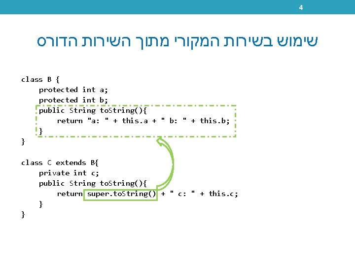 4 שימוש בשירות המקורי מתוך השירות הדורס class B { protected int a; protected