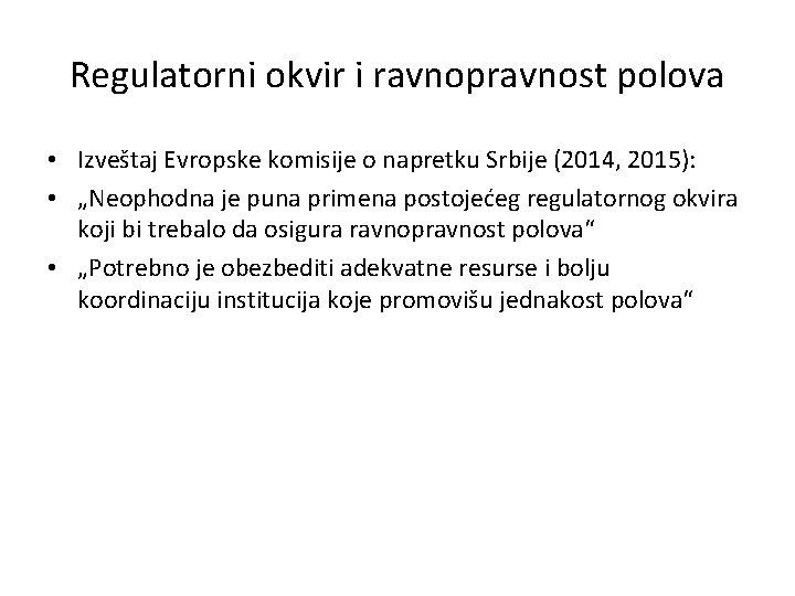 Regulatorni okvir i ravnopravnost polova • Izveštaj Evropske komisije o napretku Srbije (2014, 2015):