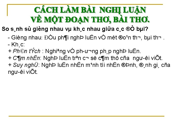 So s¸nh sù gièng nhau vµ kh¸c nhau giữa c¸c ®Ò bµi? Gièng nhau: