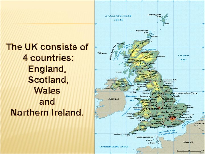 The UK consists of 4 countries: England, Scotland, Wales and Northern Ireland. 