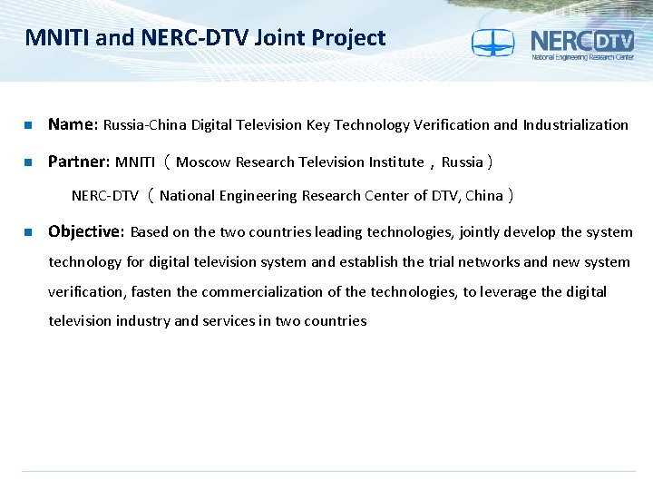 MNITI and NERC-DTV Joint Project n Name: Russia-China Digital Television Key Technology Verification and