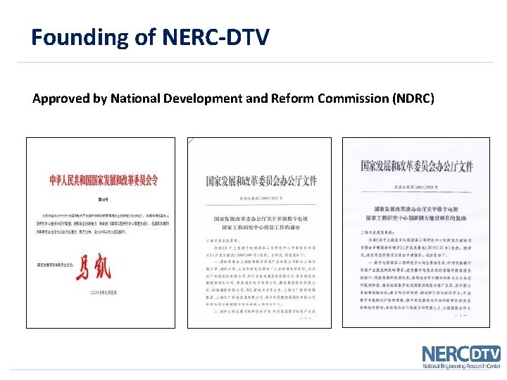 Founding of NERC-DTV Approved by National Development and Reform Commission (NDRC) 