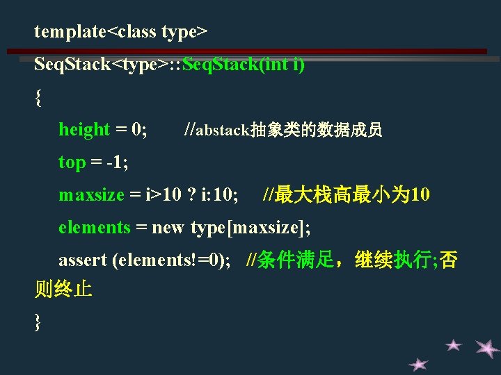 template<class type> Seq. Stack<type>: : Seq. Stack(int i) { height = 0; //abstack抽象类的数据成员 top template<class type> Seq. Stack<type>: : Seq. Stack(int i) { height = 0; //abstack抽象类的数据成员 top
