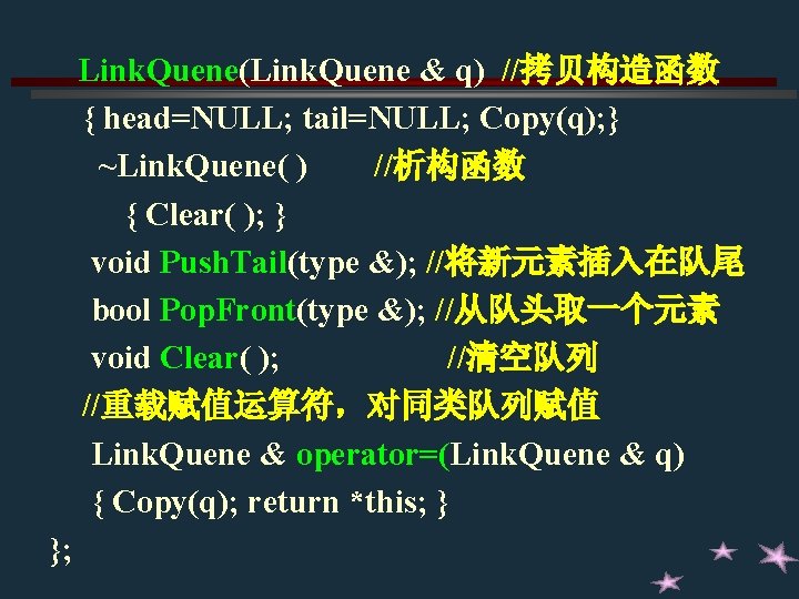 Link. Quene(Link. Quene & q) //拷贝构造函数 { head=NULL; tail=NULL; Copy(q); } ~Link. Quene( ) Link. Quene(Link. Quene & q) //拷贝构造函数 { head=NULL; tail=NULL; Copy(q); } ~Link. Quene( )