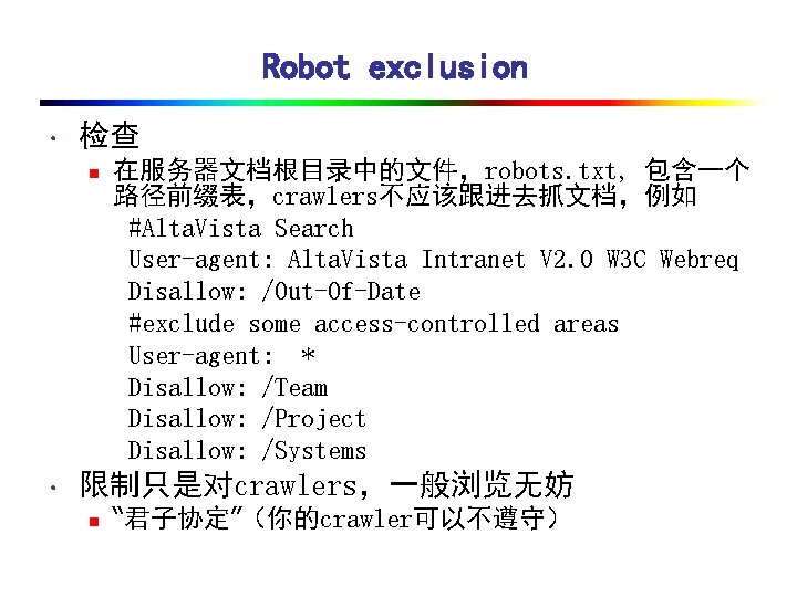 Robot exclusion • 检查 n • 在服务器文档根目录中的文件，robots. txt, 包含一个 路径前缀表，crawlers不应该跟进去抓文档，例如 #Alta. Vista Search User-agent: