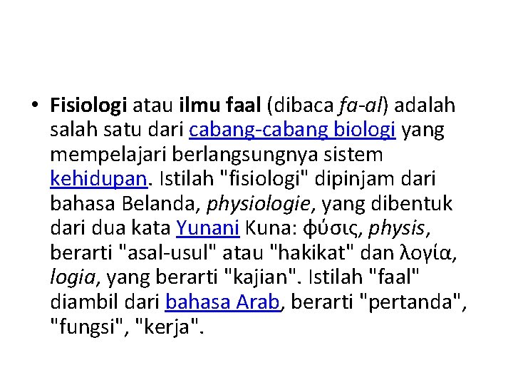  • Fisiologi atau ilmu faal (dibaca fa-al) adalah satu dari cabang-cabang biologi yang
