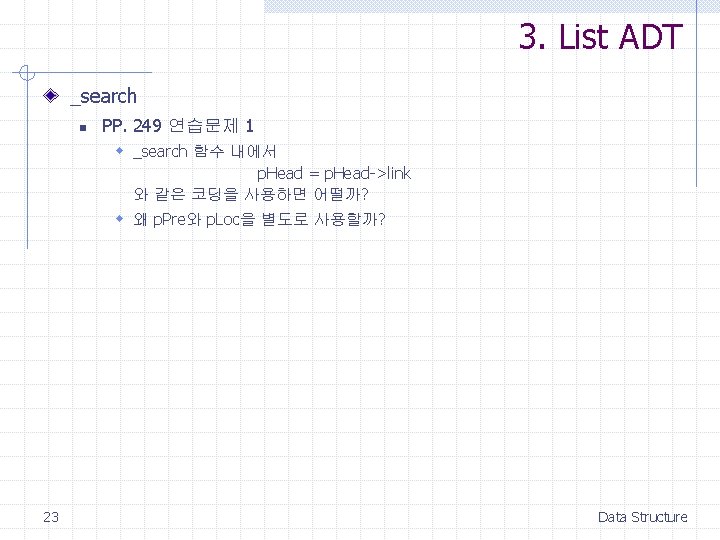 3. List ADT _search n PP. 249 연습문제 1 w _search 함수 내에서 p.