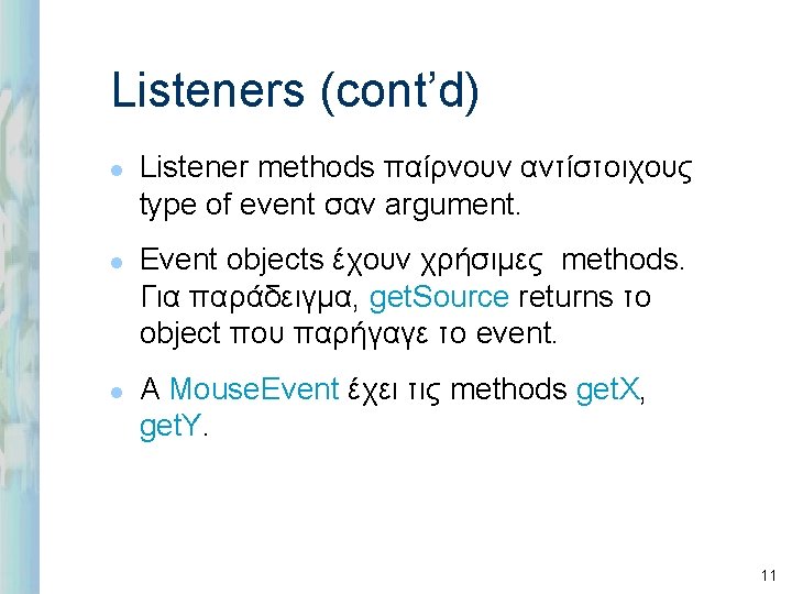 Listeners (cont’d) l l l Listener methods παίρνουν αντίστοιχους type of event σαν argument.