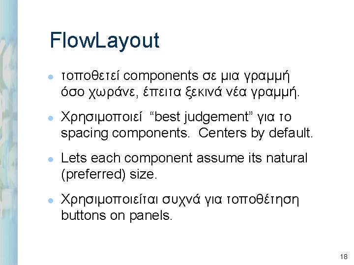 Flow. Layout l l τοποθετεί components σε μια γραμμή όσο χωράνε, έπειτα ξεκινά νέα