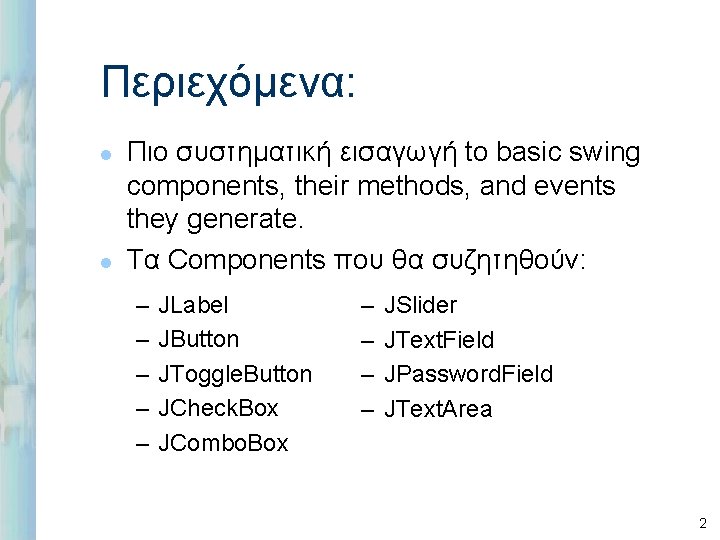 Περιεχόμενα: l l Πιο συστηματική εισαγωγή to basic swing components, their methods, and events