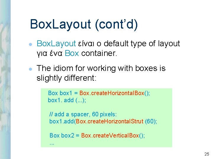 Box. Layout (cont’d) l l Box. Layout είναι ο default type of layout για