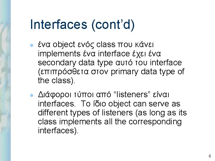 Interfaces (cont’d) l l ένα object ενός class που κάνει implements ένα interface έχει