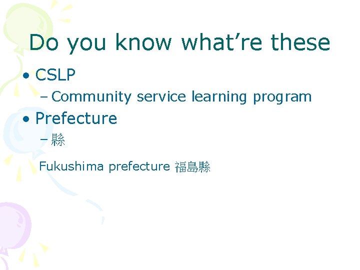 Do you know what’re these • CSLP – Community service learning program • Prefecture Do you know what’re these • CSLP – Community service learning program • Prefecture