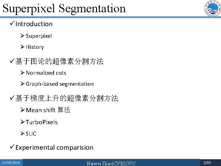 Superpixel Segmentation üIntroduction Ø Superpixel Ø History ü基于图论的超像素分割方法 Ø Normalized cuts Ø Graph-based segmentation