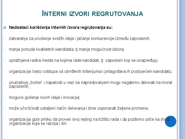 INTERNI IZVORI REGRUTOVANJA Nedostaci korišćenja internih izvora regrutovanja su: - zatvaranje za unošenje svežih INTERNI IZVORI REGRUTOVANJA Nedostaci korišćenja internih izvora regrutovanja su: - zatvaranje za unošenje svežih