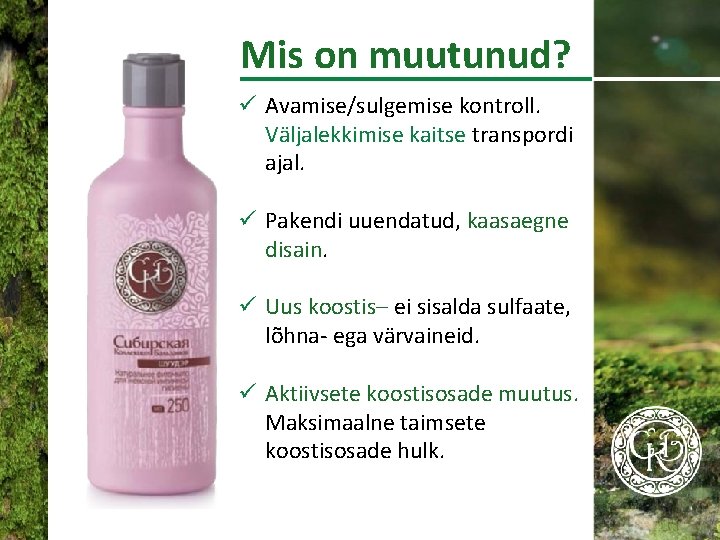 Mis on muutunud? ü Avamise/sulgemise kontroll. Väljalekkimise kaitse transpordi ajal. ü Pakendi uuendatud, kaasaegne