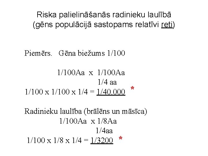 Riska palielināšanās radinieku laulībā (gēns populācijā sastopams relatīvi reti) Piemērs. Gēna biežums 1/100 Aa