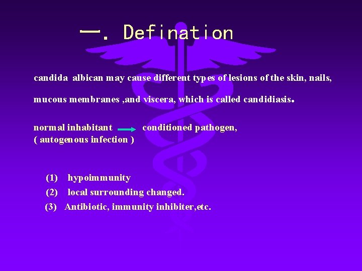 一．Defination candida albican may cause different types of lesions of the skin, nails, mucous