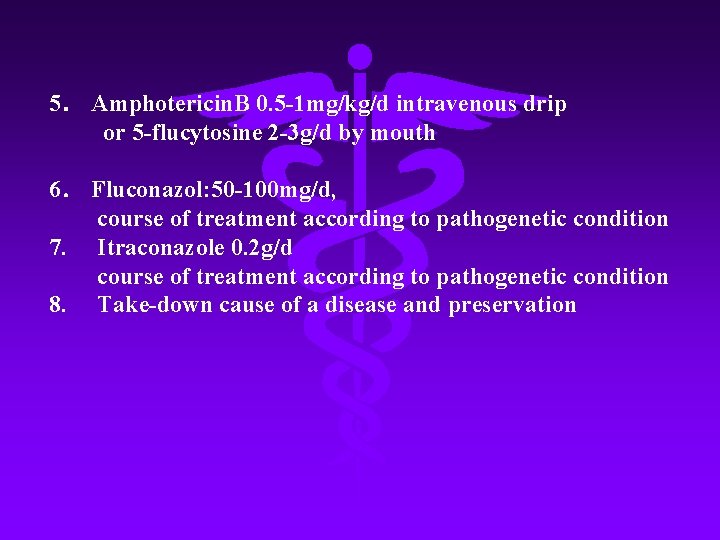 5． Amphotericin. B 0. 5 -1 mg/kg/d intravenous drip or 5 -flucytosine 2 -3
