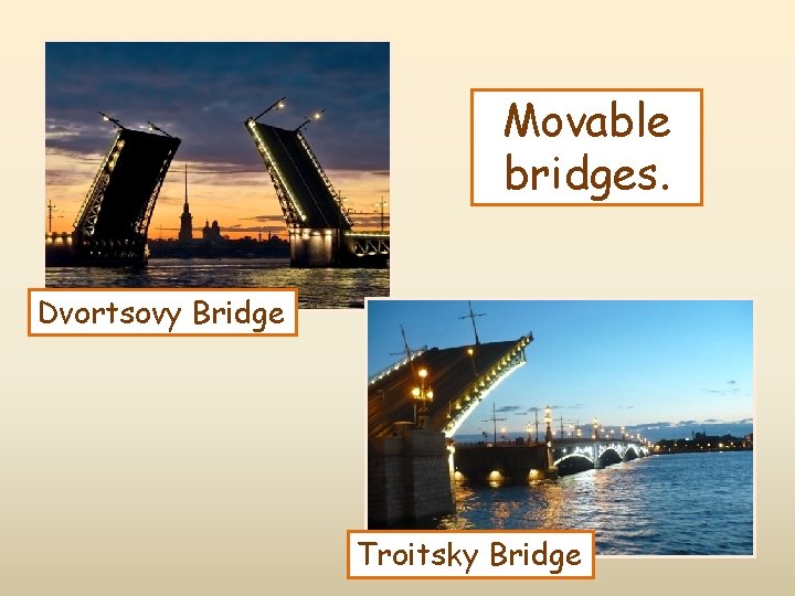 Movable bridges. Dvortsovy Bridge Troitsky Bridge 
