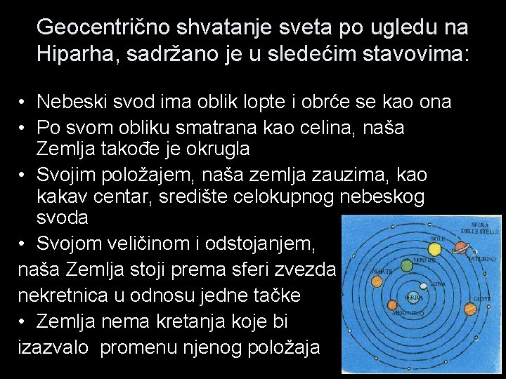 Geocentrično shvatanje sveta po ugledu na Hiparha, sadržano je u sledećim stavovima: • Nebeski