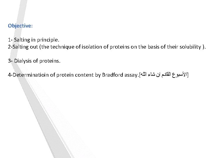Objective: 1 - Salting in principle. 2 -Salting out (the technique of isolation of