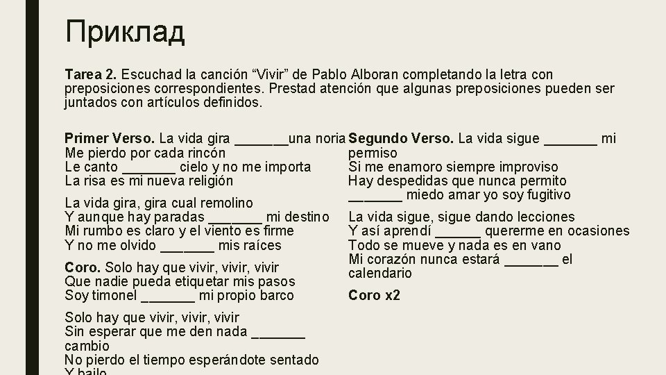 Приклад Tarea 2. Escuchad la canción “Vivir” de Pablo Alboran completando la letra con