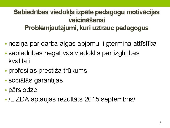 Sabiedrības viedokļa izpēte pedagogu motivācijas veicināšanai Problēmjautājumi, kuri uztrauc pedagogus • neziņa par darba