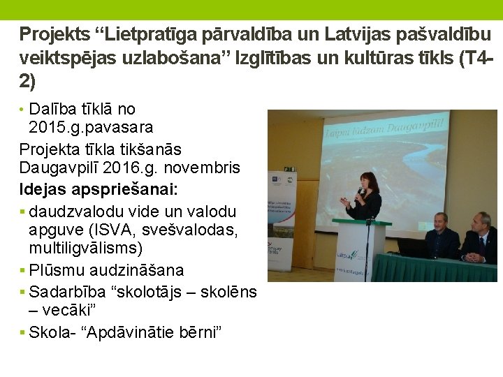 Projekts “Lietpratīga pārvaldība un Latvijas pašvaldību veiktspējas uzlabošana” Izglītības un kultūras tīkls (T 42)