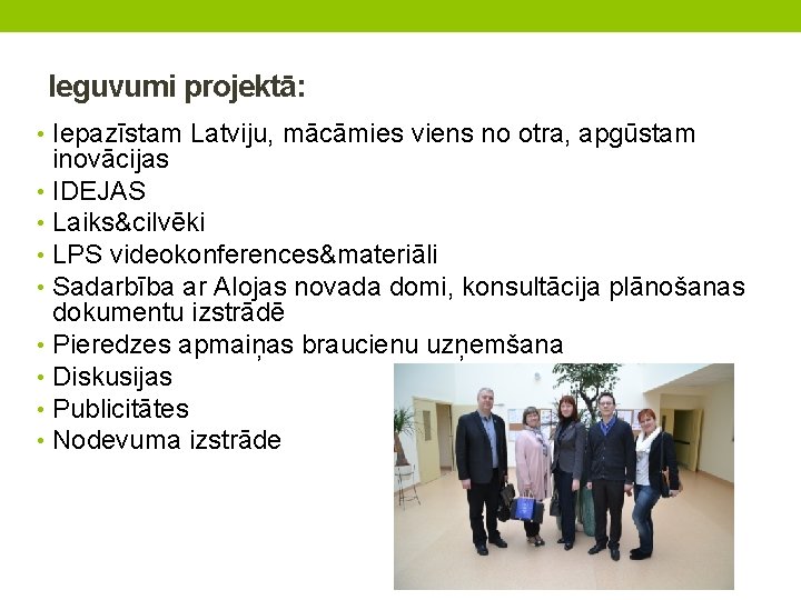 Ieguvumi projektā: • Iepazīstam Latviju, mācāmies viens no otra, apgūstam inovācijas • IDEJAS •