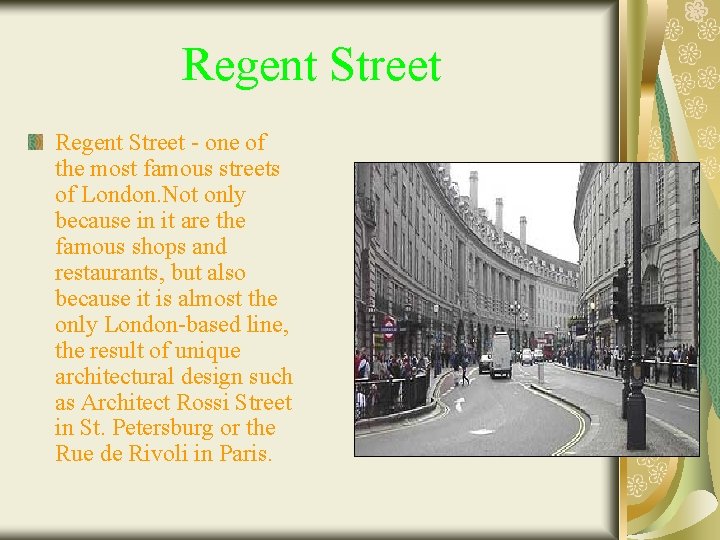 Regent Street - one of the most famous streets of London. Not only because