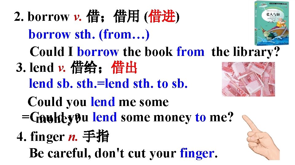 2. borrow v. 借；借用 (借进) borrow sth. (from…) Could I borrow the book from