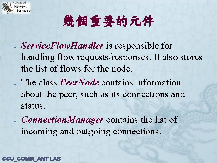 幾個重要的元件 Service. Flow. Handler is responsible for handling flow requests/responses. It also stores the