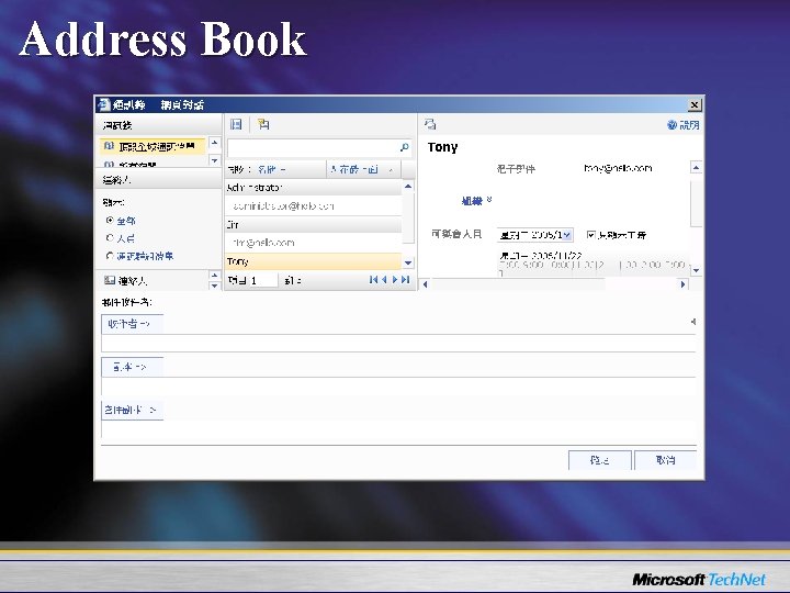 Address Book 