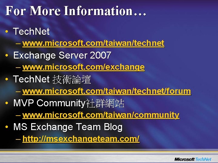 For More Information… • Tech. Net – www. microsoft. com/taiwan/technet • Exchange Server 2007