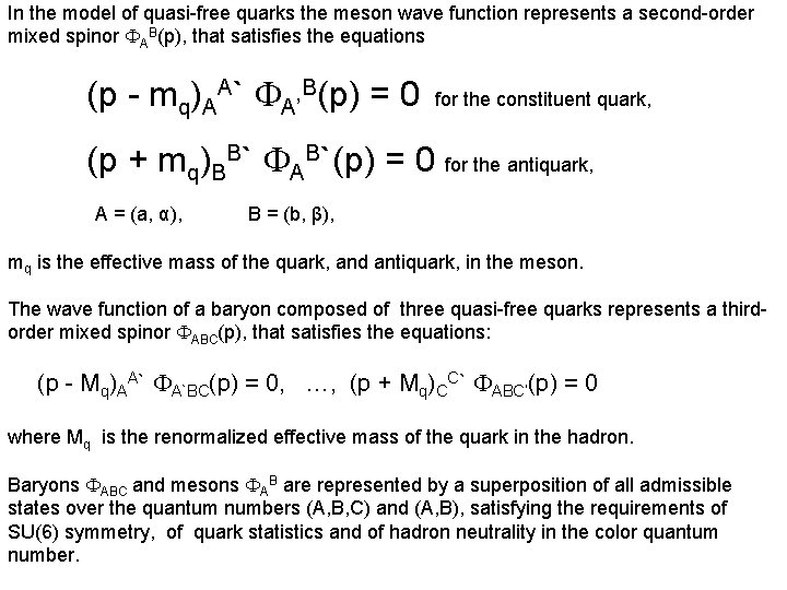 In the model of quasi-free quarks the meson wave function represents a second-order mixed