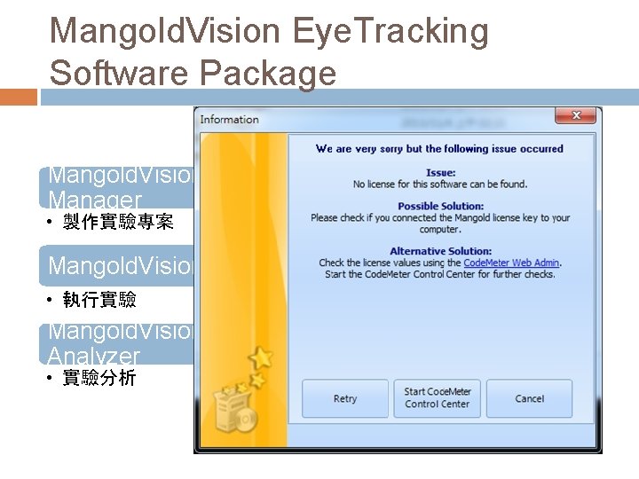 Mangold. Vision Eye. Tracking Software Package Mangold. Vision Manager • 製作實驗專案 Mangold. Vision Player Mangold. Vision Eye. Tracking Software Package Mangold. Vision Manager • 製作實驗專案 Mangold. Vision Player