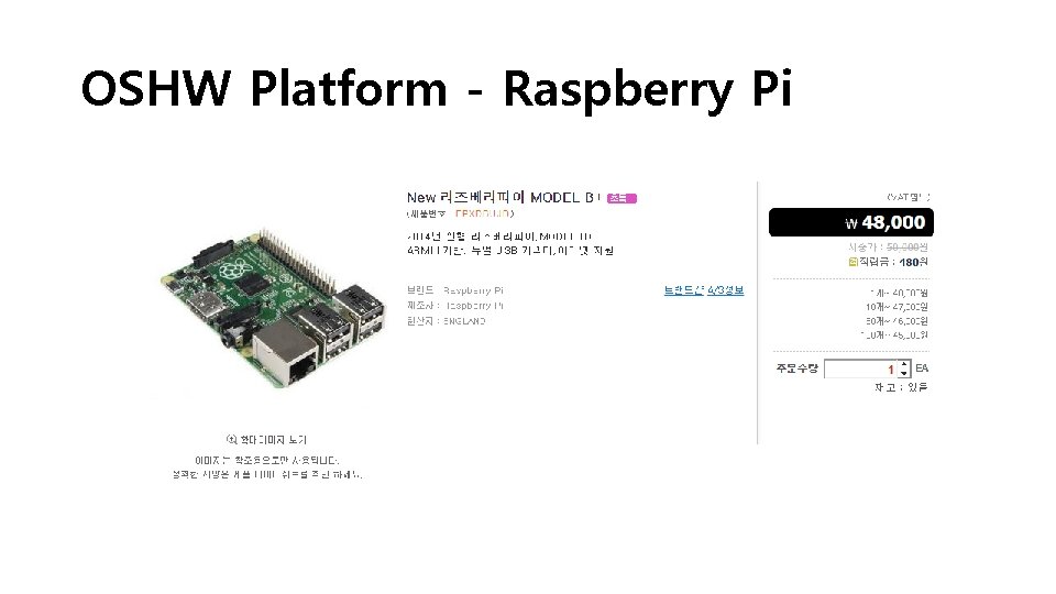 OSHW Platform - Raspberry Pi 