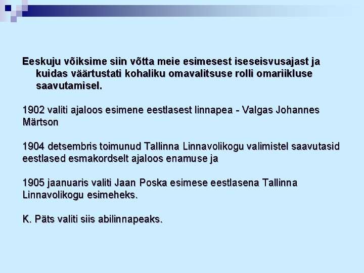 Eeskuju võiksime siin võtta meie esimesest iseseisvusajast ja kuidas väärtustati kohaliku omavalitsuse rolli omariikluse