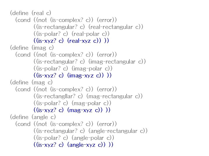 (define (real c) (cond ((not (is-complex? c)) (error)) ((is-rectangular? c) (real-rectangular c)) ((is-polar? c)