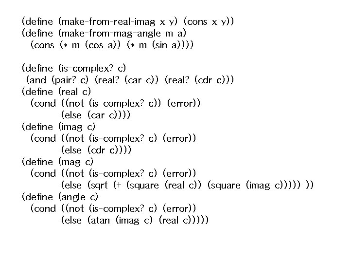 (define (make-from-real-imag x y) (cons x y)) (define (make-from-mag-angle m a) (cons (* m