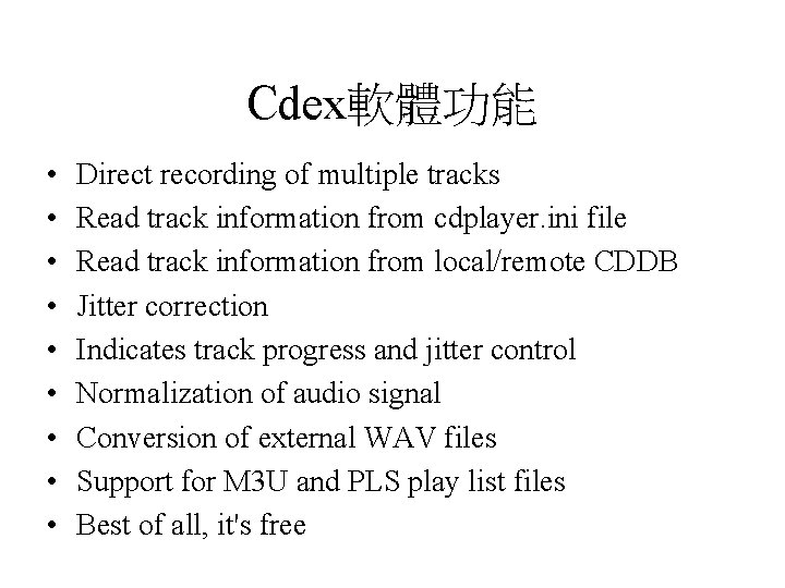 Cdex軟體功能 • • • Direct recording of multiple tracks Read track information from cdplayer.