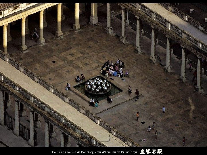 Fontaine à boules de Pol Bury, cour d‘honneur du Palais-Royal 皇家宮殿 