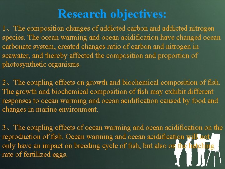 Research objectives: 1、The composition changes of addicted carbon and addicted nitrogen species. The ocean