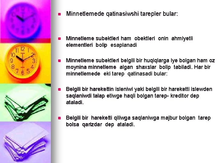n Minnetlemede qatinasiwshi tarepler bular: n Minnetleme subektleri ham obektleri onin ahmiyetli elementleri bolip