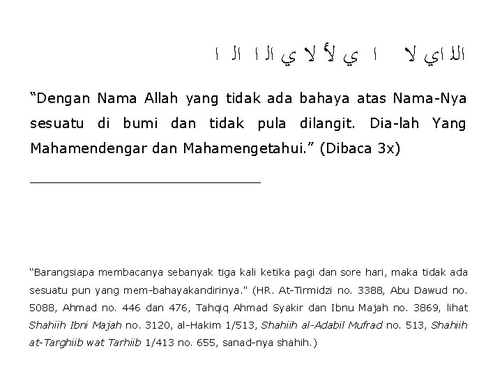  ﺍﻟﻠ ﺍﻱ ﻻ ﺍ ﻱ ﻷ ﻻ ﻱ ﺍﻟ ﺍ “Dengan Nama Allah