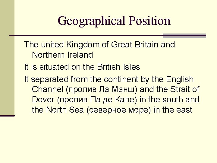 Geographical Position The united Kingdom of Great Britain and Northern Ireland It is situated