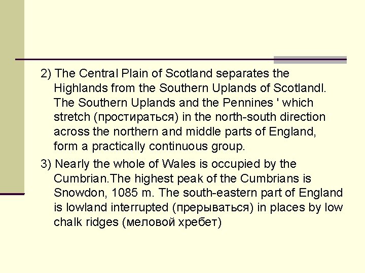 2) The Central Plain of Scotland separates the Highlands from the Southern Uplands of