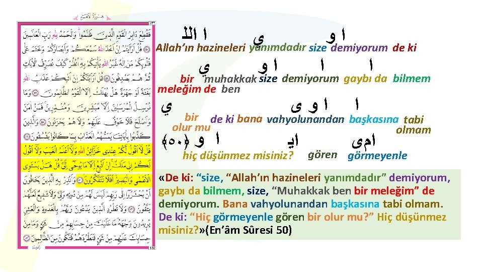  ﺍﻟﻠ ﺍ ﻭ ﺍ ﻱ Allah’ın hazineleri yanımdadır size demiyorum de ki ﺍ