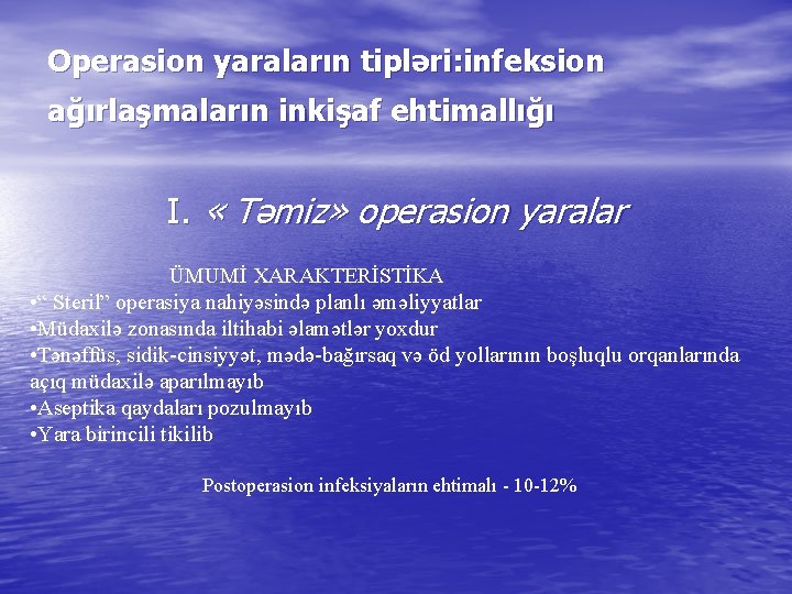 Operasion yaraların tipləri: infeksion ağırlaşmaların inkişaf ehtimallığı I. « Təmiz» оperasion yaralar ÜMUMİ XARAKTERİSTİKA